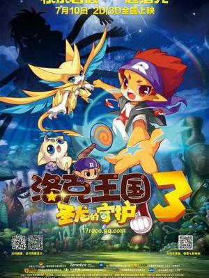 电影《轮番上阵》免费观看 高清完整版海报